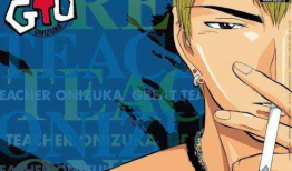 麻辣教师 漫画,麻辣课堂，激情碰撞的教育传奇